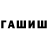 Еда ТГК марихуана Shakendi