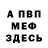 Amphetamine Розовый Leo Gee