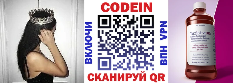 Кодеин напиток Lean (лин)  Купить где  Лахденпохья 